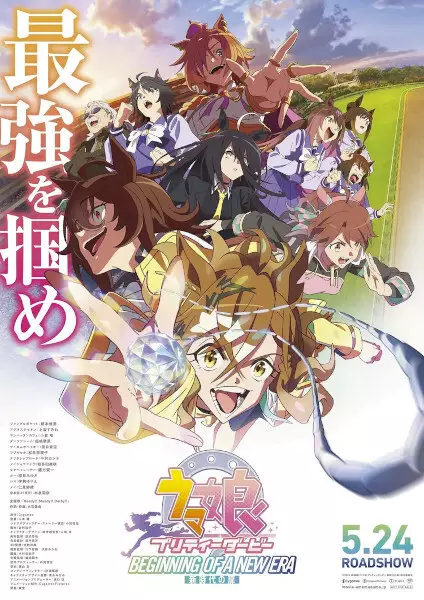 Anime Uma Musume: Pretty Derby - Shin Jidai no Tobira
